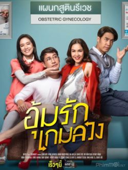 Hoán Đổi Cục Cưng