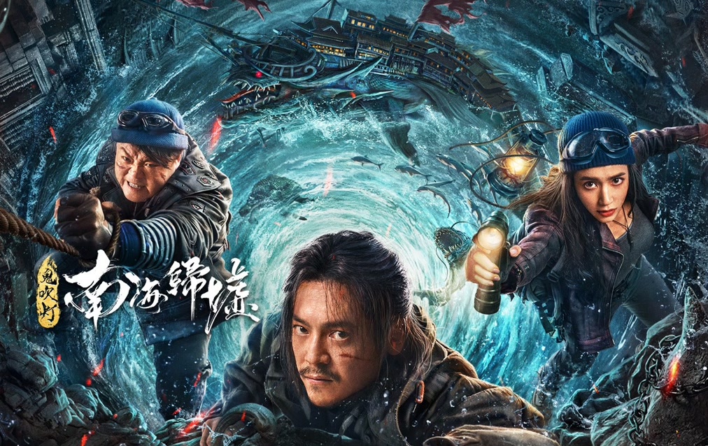 Ma Thổi Đèn Nam Hải Quy Khư - Candle In The Tomb Nanhai Guixu