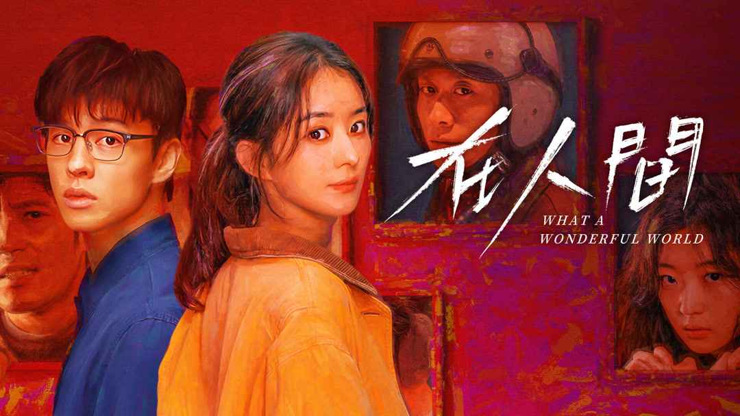 Tại Nhân Gian - What a Wonderful World